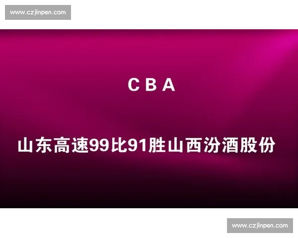 山西汾酒与山东高速背后的战略博弈与行业发展新趋势解析